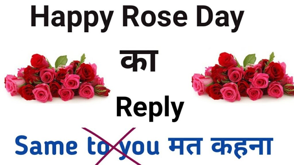 Rose Day
