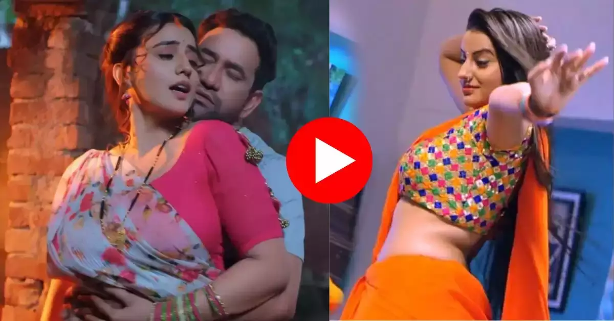 Dinesh Lal Yadav (Nirahua) & Akshara Singh – भोजपुरी सिनेमा के सबसे रोमांटिक और चार्मिंग जोड़ी