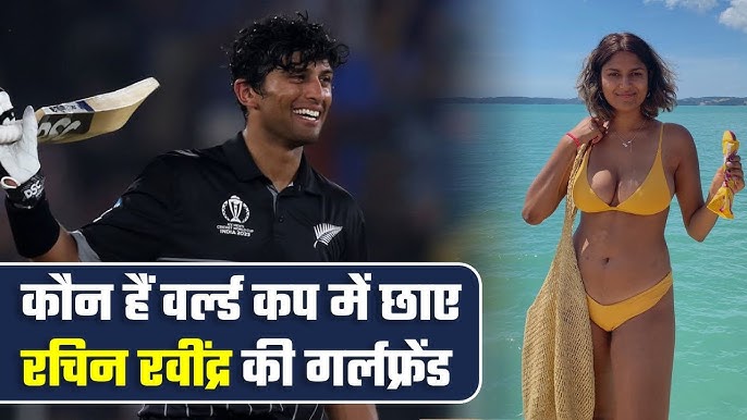 Rachin Ravindra: New Zealand का Rising Star और उनकी प्यारी Love Story का पूरा सफर