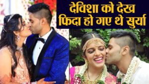 Suryakumar Yadav और Devisha Shetty: SKY की ज़िंदगी में चमकते प्यार की Love Story, क्रिकेट का Mr. 360 और दिल से Romantic Lover