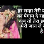 25 Romantic Shayari on Tere Husn Mein Kho Gaya – जब हुस्न ने हर हद पार कर दी